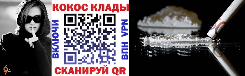 Cocaine Перу  Томск 