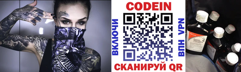 Кодеин напиток Lean (лин)  даркнет сайт  Томск 