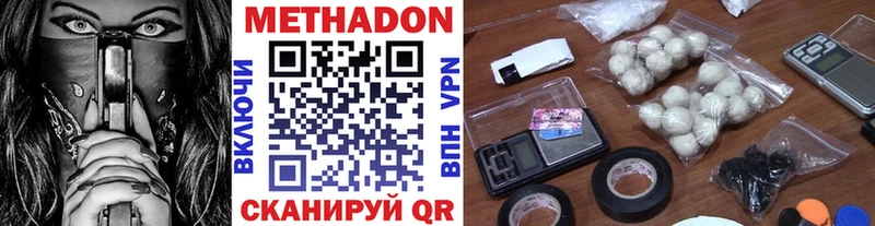 МЕТАДОН мёд Томск