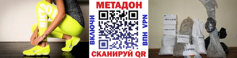 МЕТАДОН methadone  Томск 